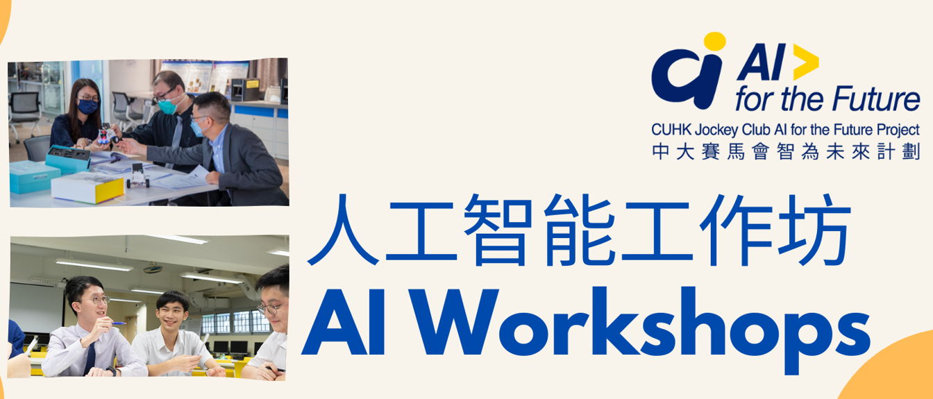 guide-students-project-based-learning-through-different-ai-research-projects