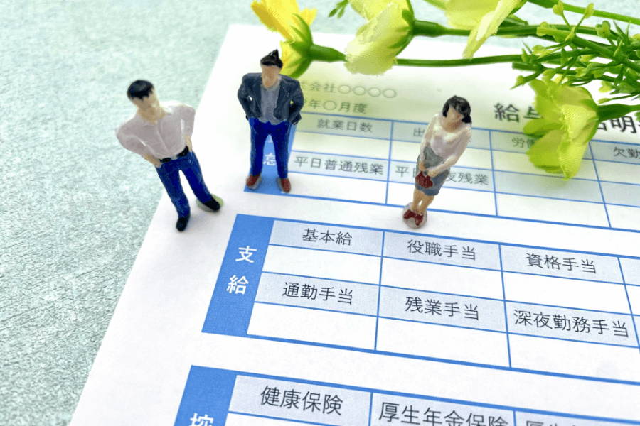 給与明細の支給欄