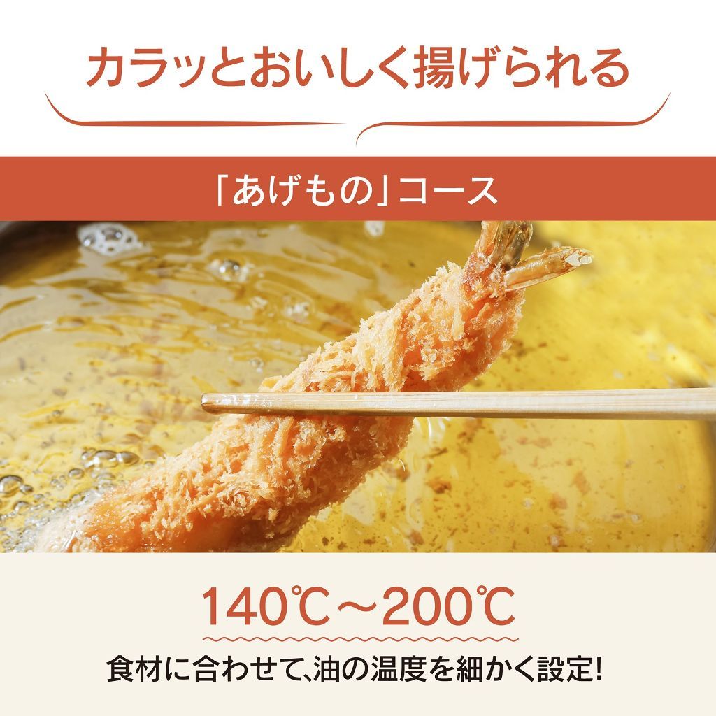 あげものコース