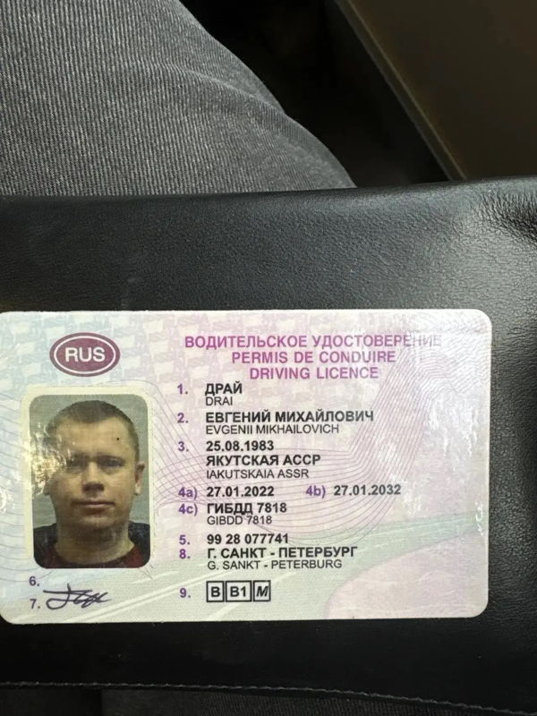 ВУ ДРАЙ (1).jfif