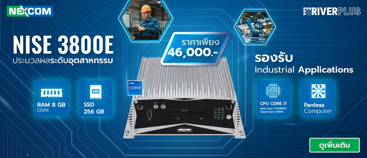 NISE3800E ประมวลผลระดับอุตสาหกรรม รองรับ Industrial Applications
