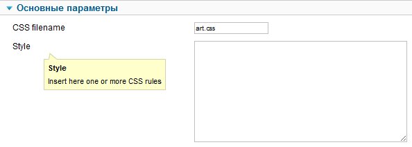 Модуль добавления стиля в Joomla - Add CSS