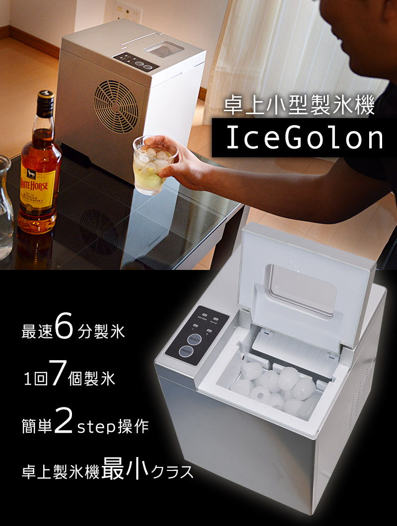 製氷機