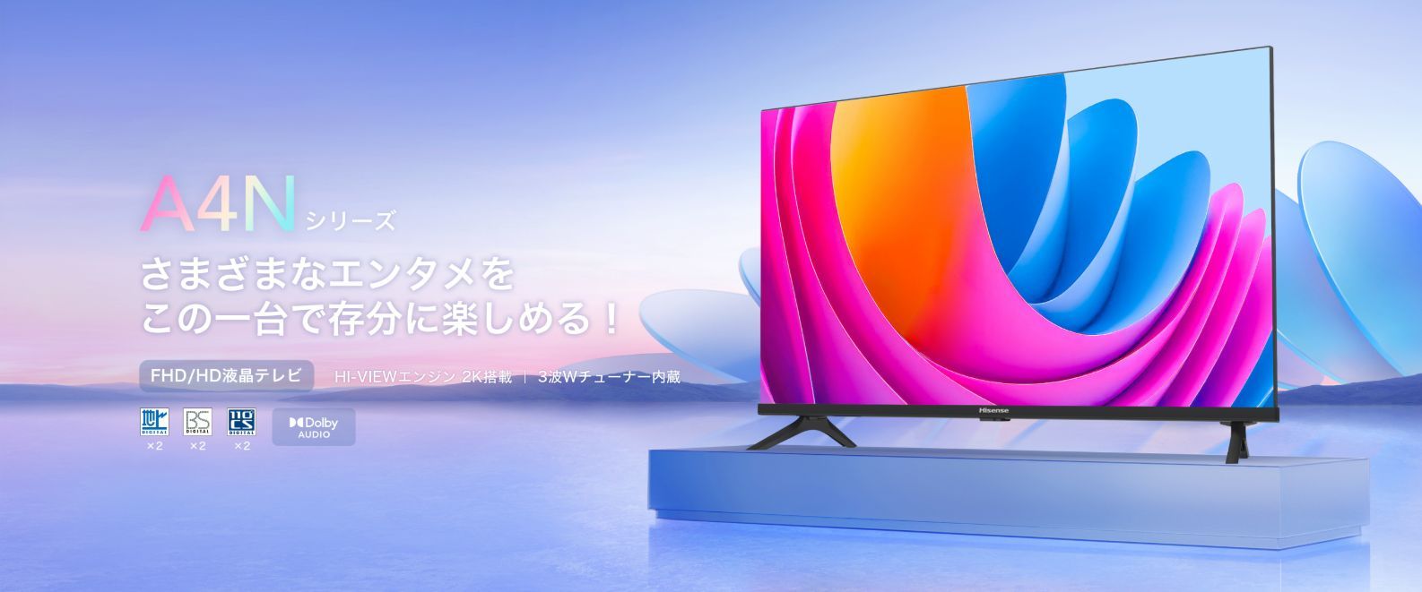 さまざまなエンタメを一台で楽しめる