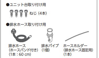 付属品