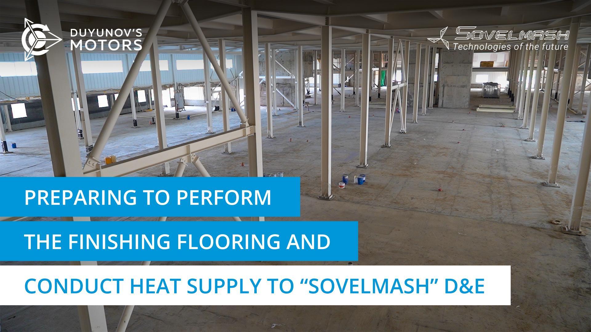 Preparing to perform the finishing flooring and conduct the heat supply in the "Sovelmash" D&E