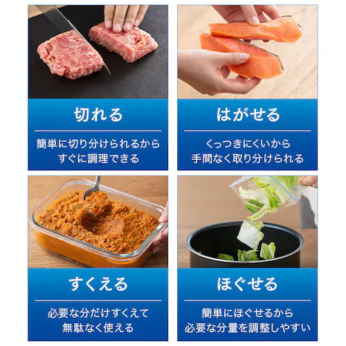 解凍不要で手間いらず