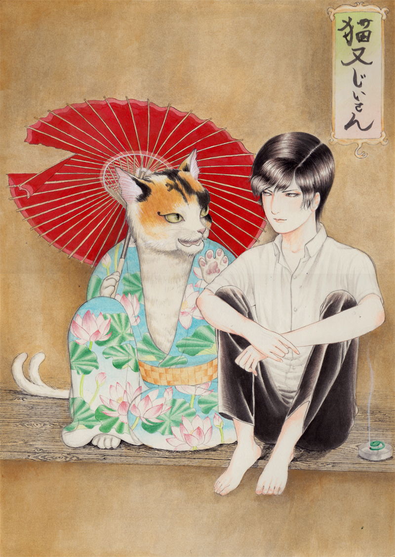猫又じいさん | 香子 | AWRD 猫又じいさん | 香子 | AWRD