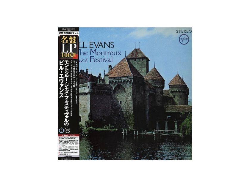 Bill Evans  - Bill Evans At The Montreux Jazz Festival Japanese Import  200 Gram Vinyl Record