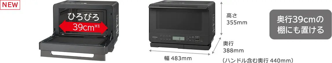 コンパクト大容量
