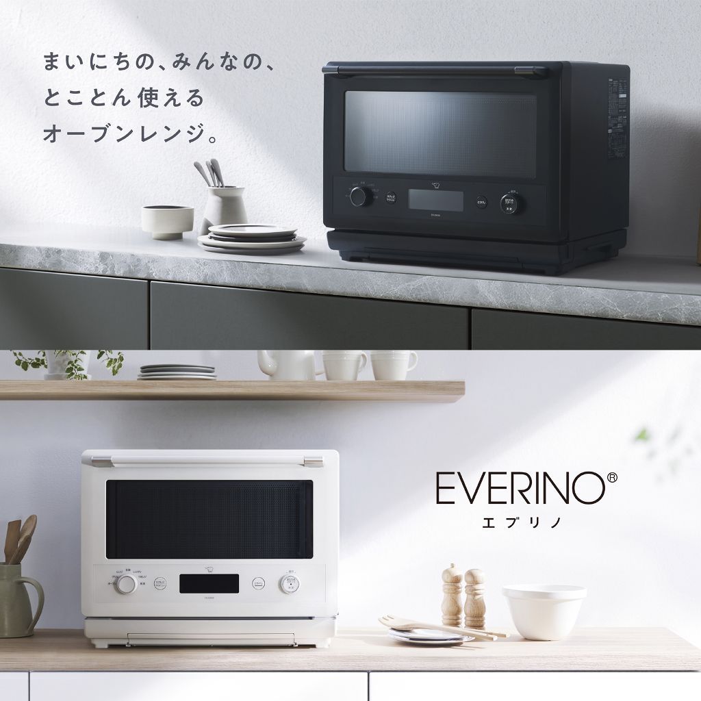 まいにちみんなのとことん使えるオーブンレンジ