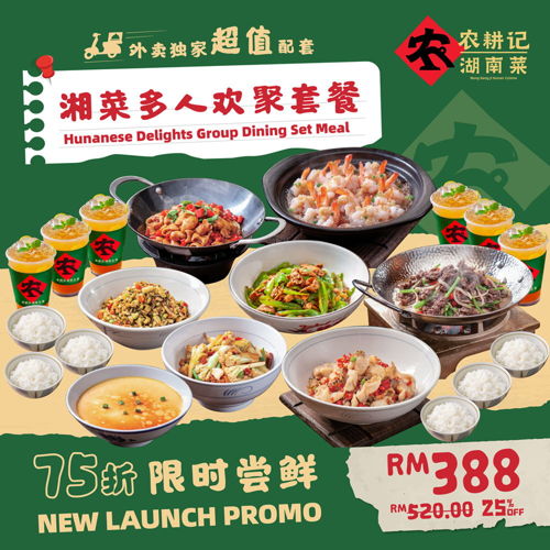 Image 44: Hunanese Delights Group Dining Set Meal 湘菜多人欢聚套餐