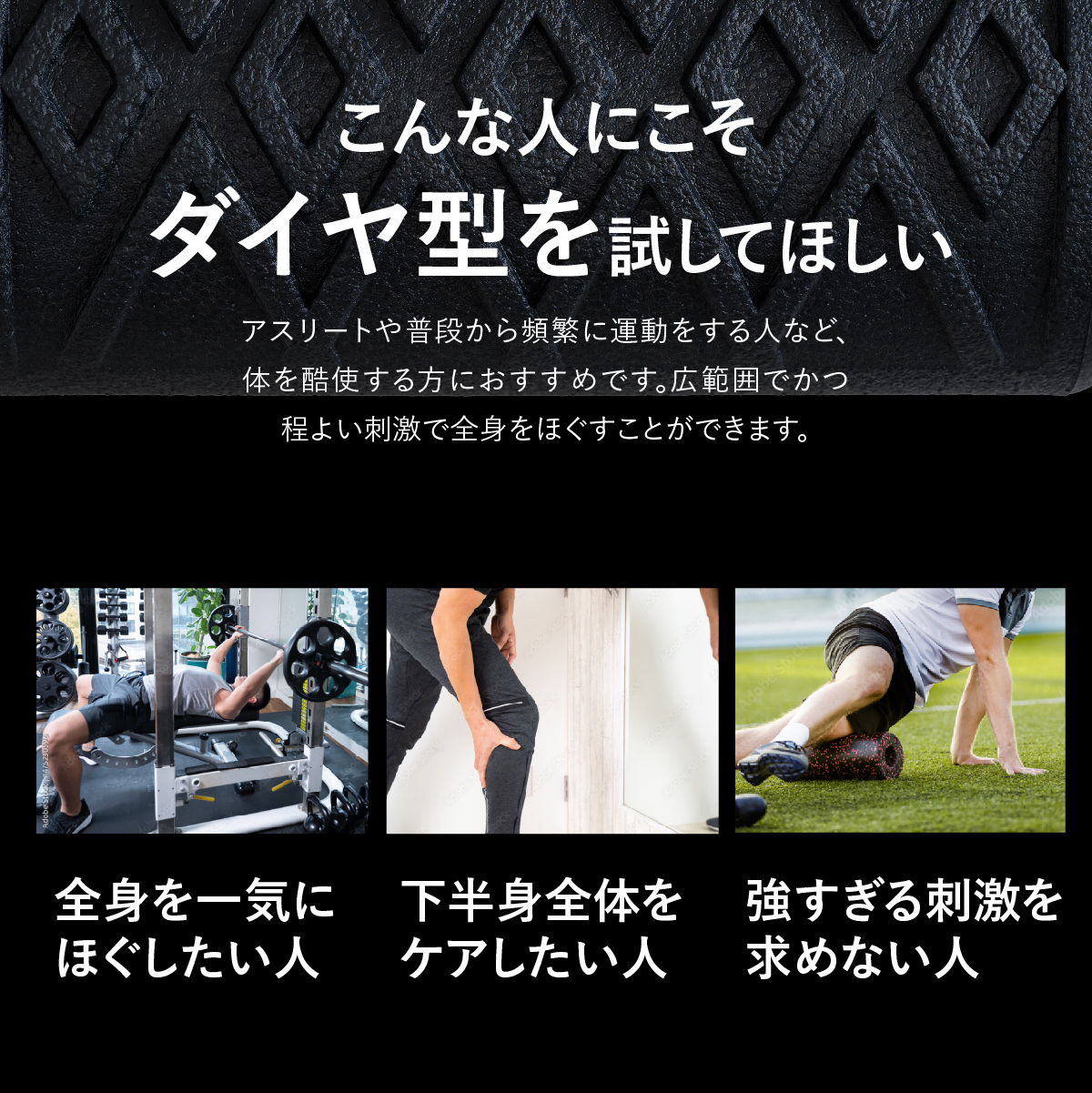 ダイヤ型を試してほしい
