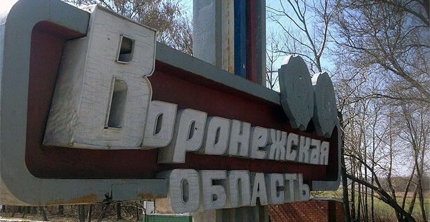 Жители пяти городов Воронежской области присоединились к «НАШЕму Радио»