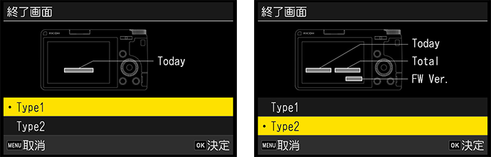 終了時の情報表示