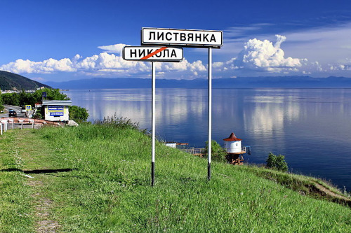 День у «славного моря» Байкал в поселке Листвянка