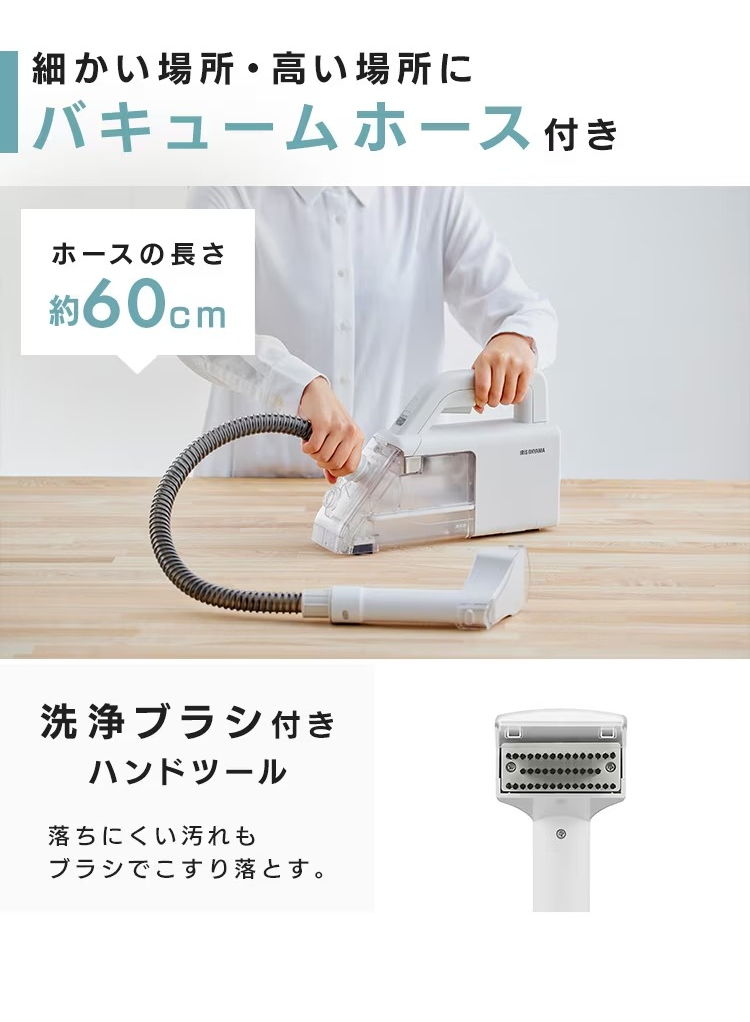 バキュームホース付き