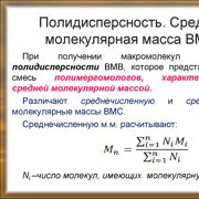 Практическая "Молекулярная масса и % кристалличности полимеров" — Шаг 1 ...