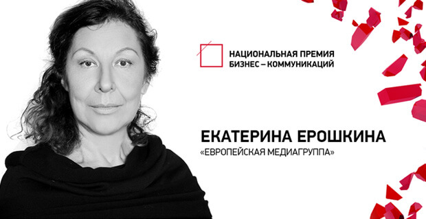Бум цифровых технологий: интервью Екатерины Ерошкиной