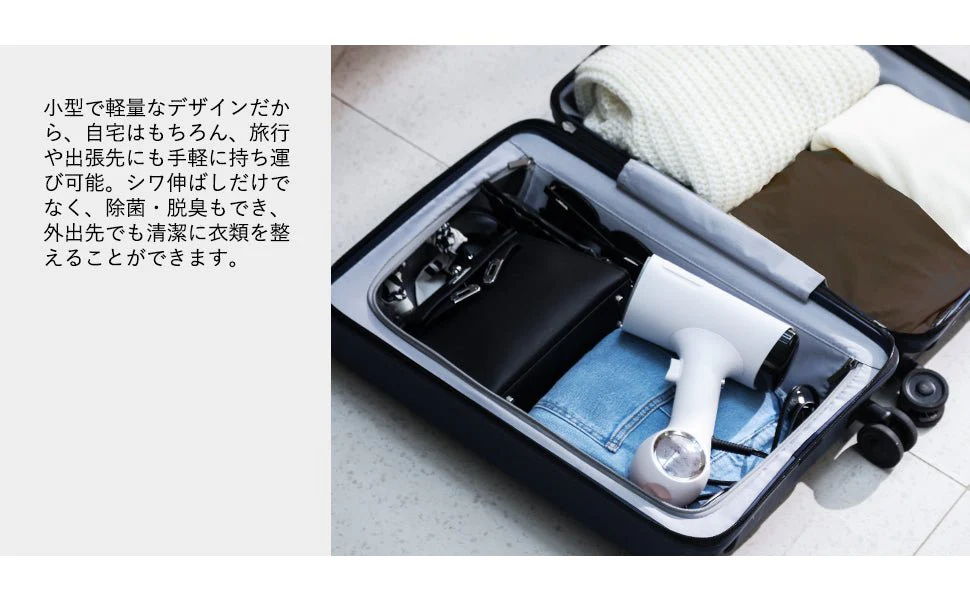 小型なので旅行にも