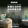 KOHLER女神宣言！Adair 單體馬桶＋C3-400 電腦馬桶蓋，組合價格驚喜登場，僅需$32,800！