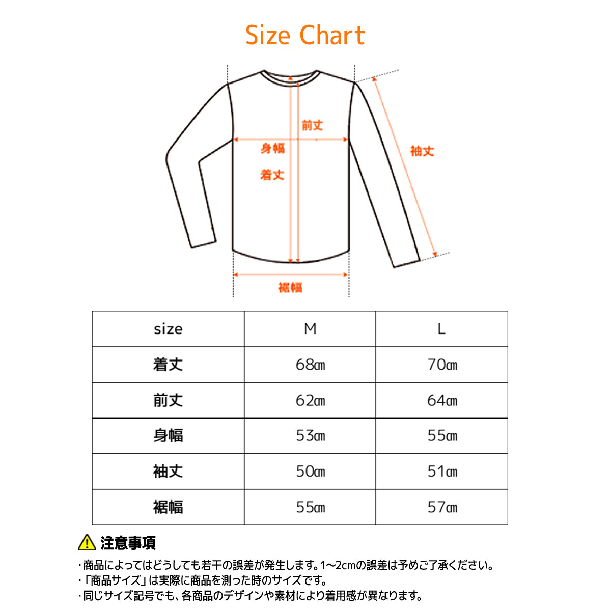 サイズトップス