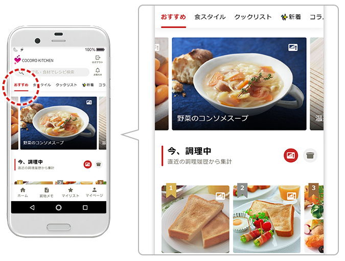 おすすめメニュー