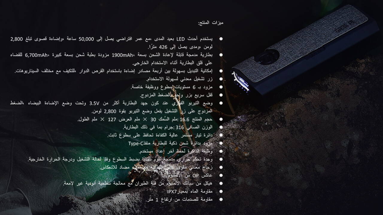 أربع وظائف في كشاف واحد - كشاف IMALENT GR35