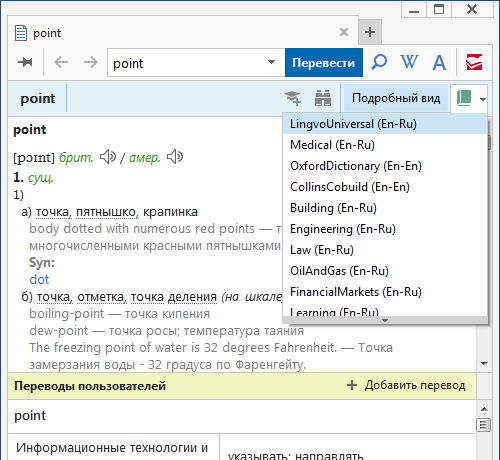 Sensor перевод с английского на русский. Point перевод. Поинт перевод с английского на русский. Pointer перевод. Переводчик Пойнт.