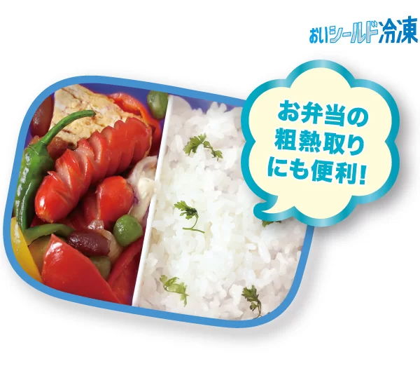クイック冷凍