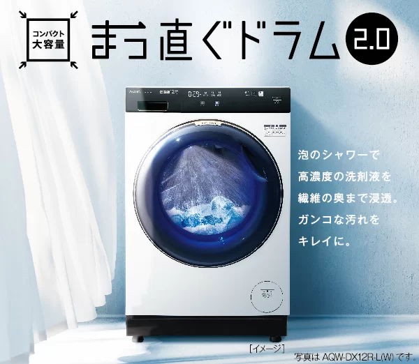 まっ直ぐドラム
