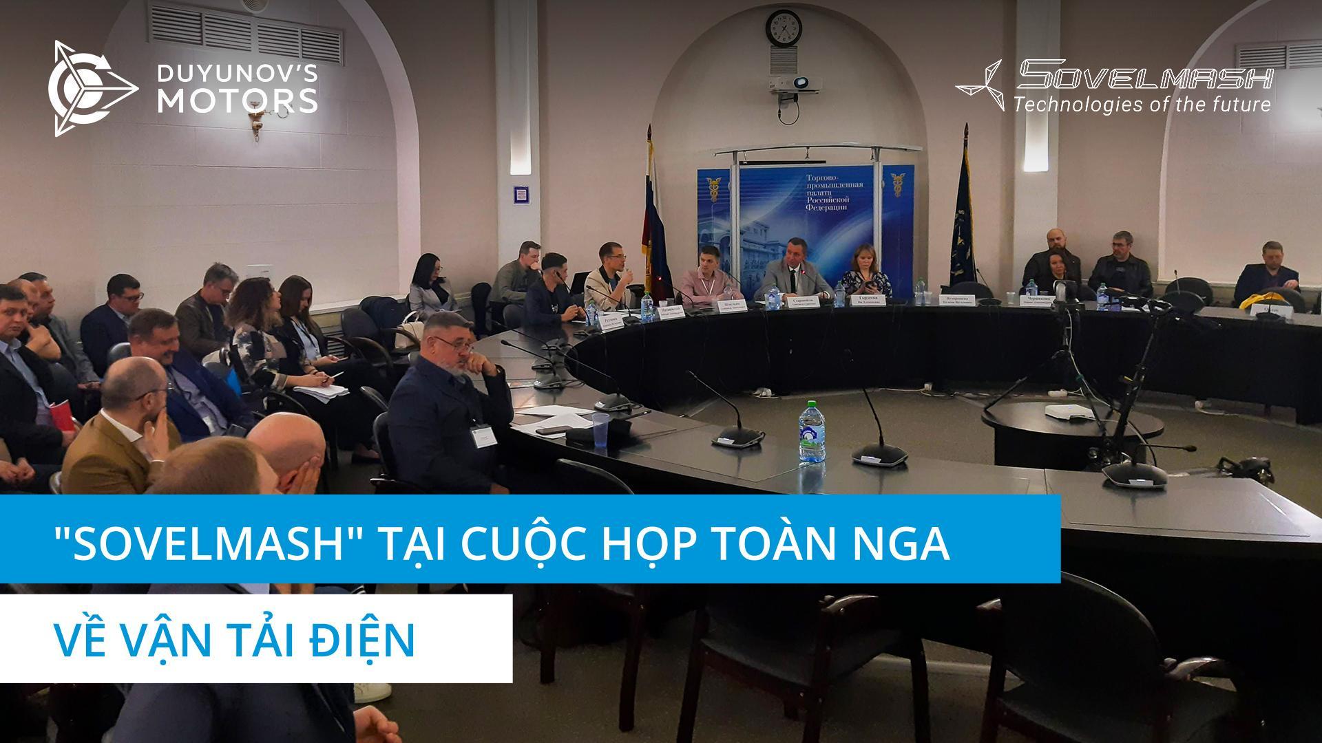 "Sovelmash" tại cuộc họp toàn Nga về phát triển vận tải điện