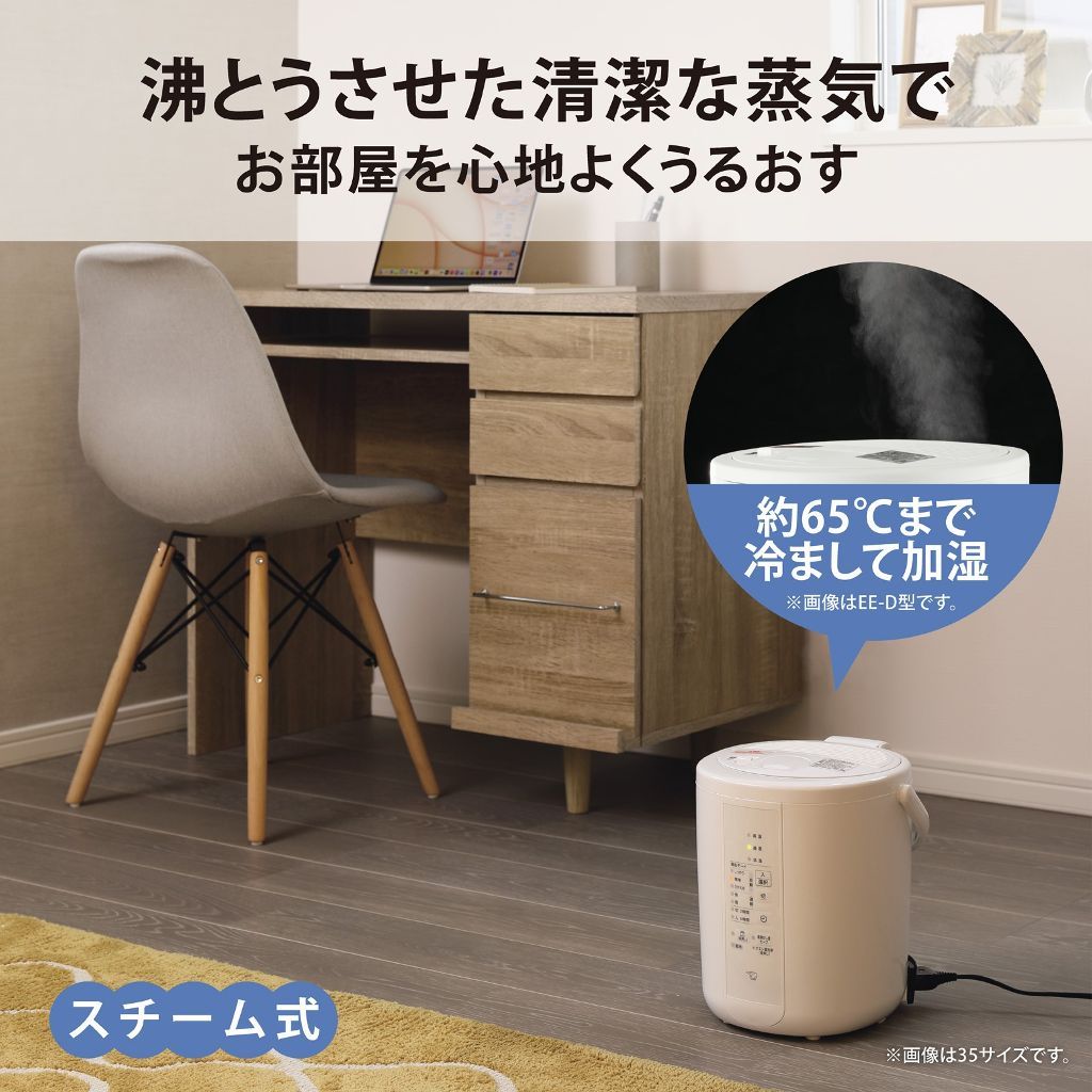 レンタル] 象印 スチーム式加湿器 EE-RT50 ホワイト - Rentio