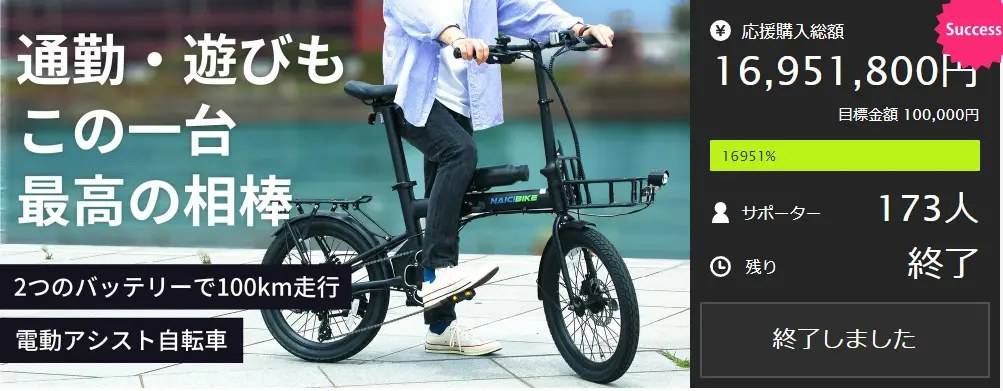展示のみの電動自転車2台、バッテリーなし、モーターなし、現地