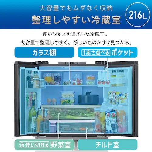 整理しやすい冷蔵室