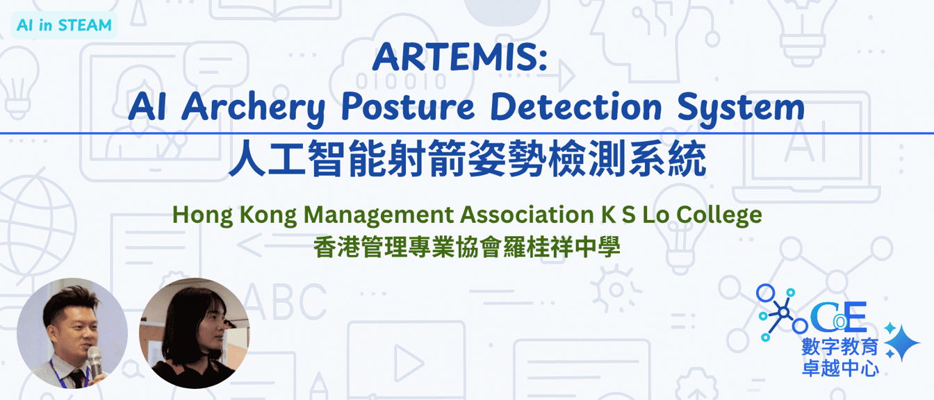 artemis-ai-archery-posture-detection-system