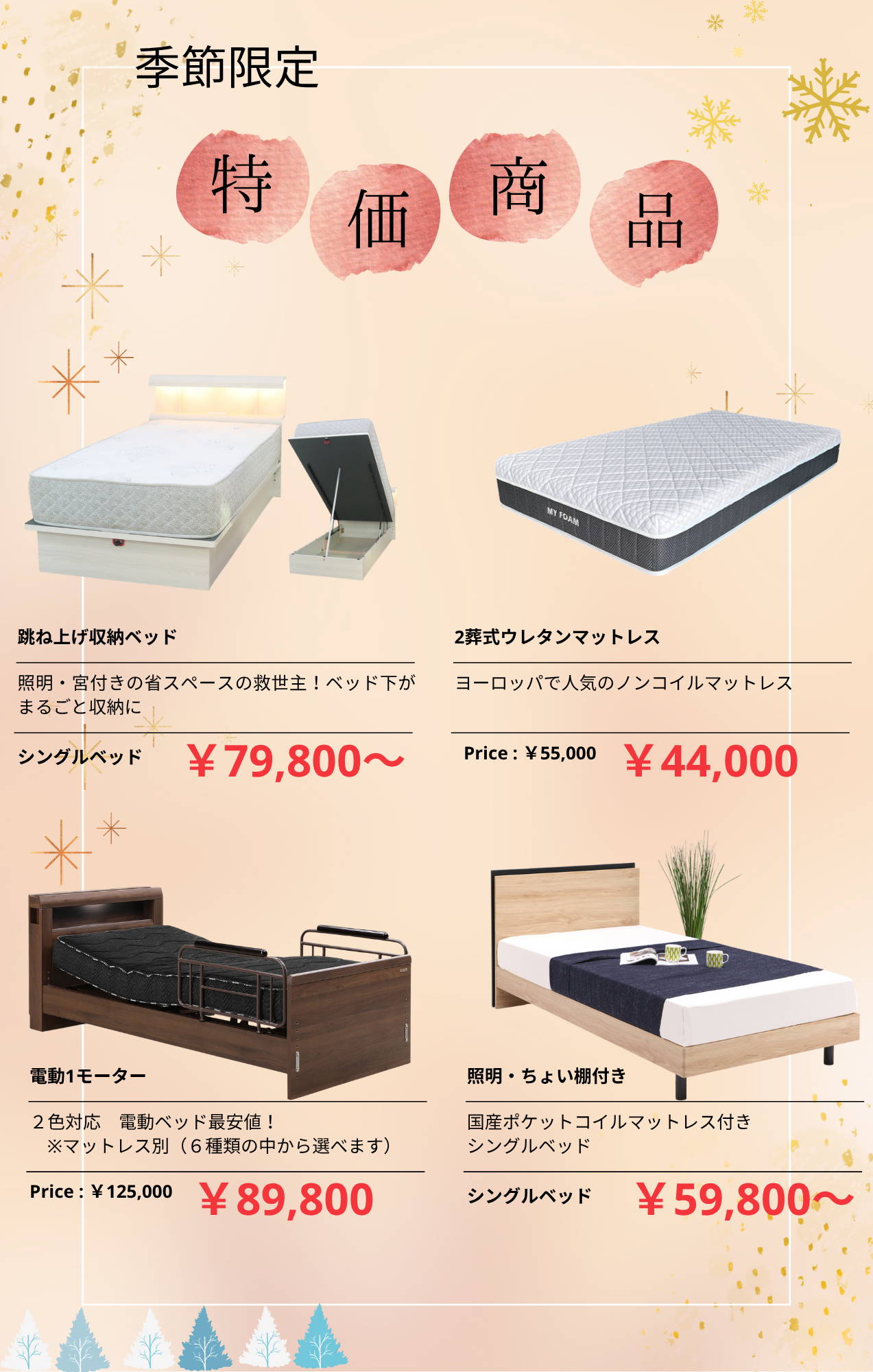 購入前にコメント要※ 府中家具　フランスベッド フランスベッド箕面倉庫 半期に一度のクリアランス｜大阪府の