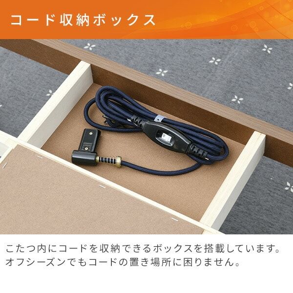 コード収納ボックス