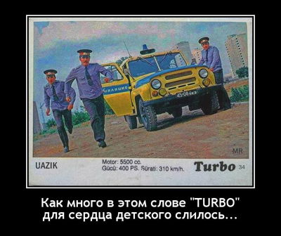 Как много в этом слове 