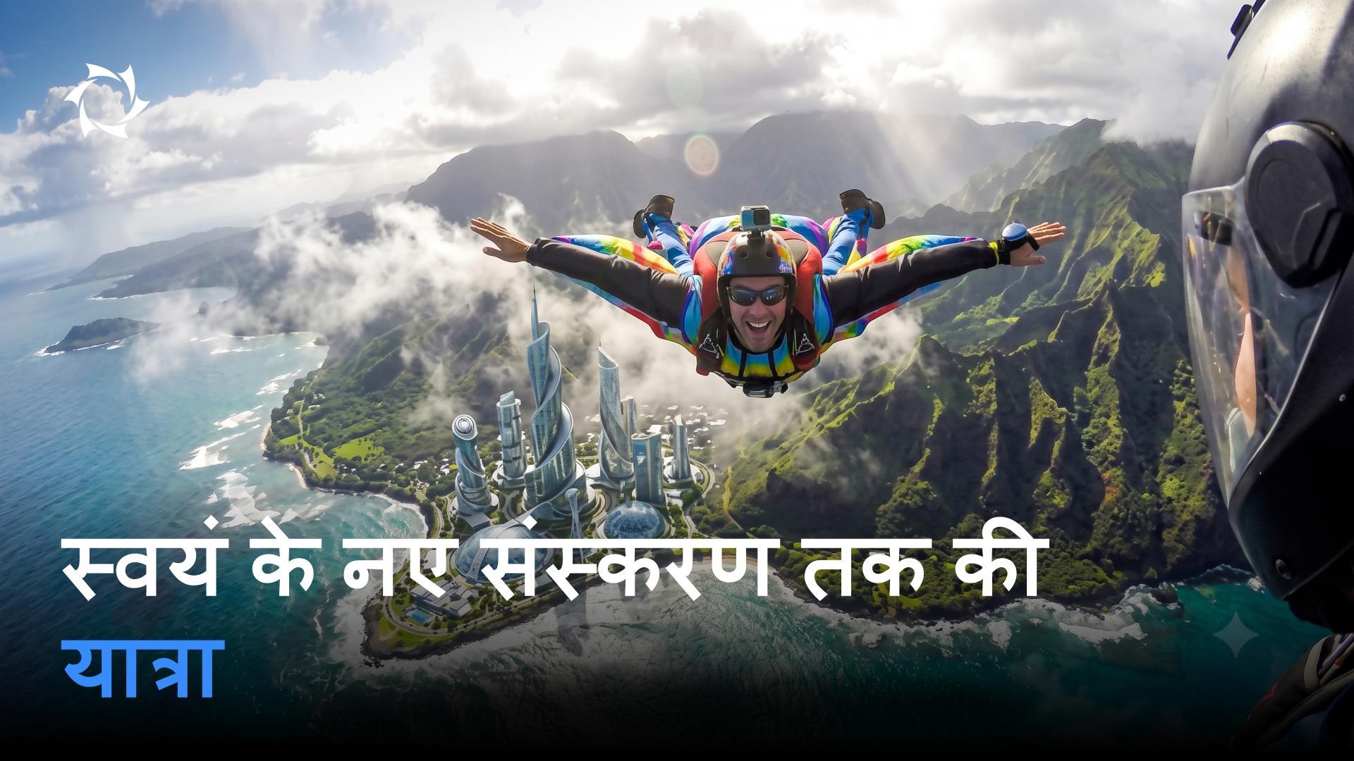 Leadership Trip SOLARGROUP: आपको हमेशा के लिए बदल देगा