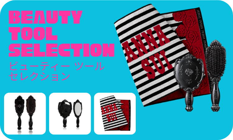 公式オンラインショップ限定BEAUTY CARE SELECTION