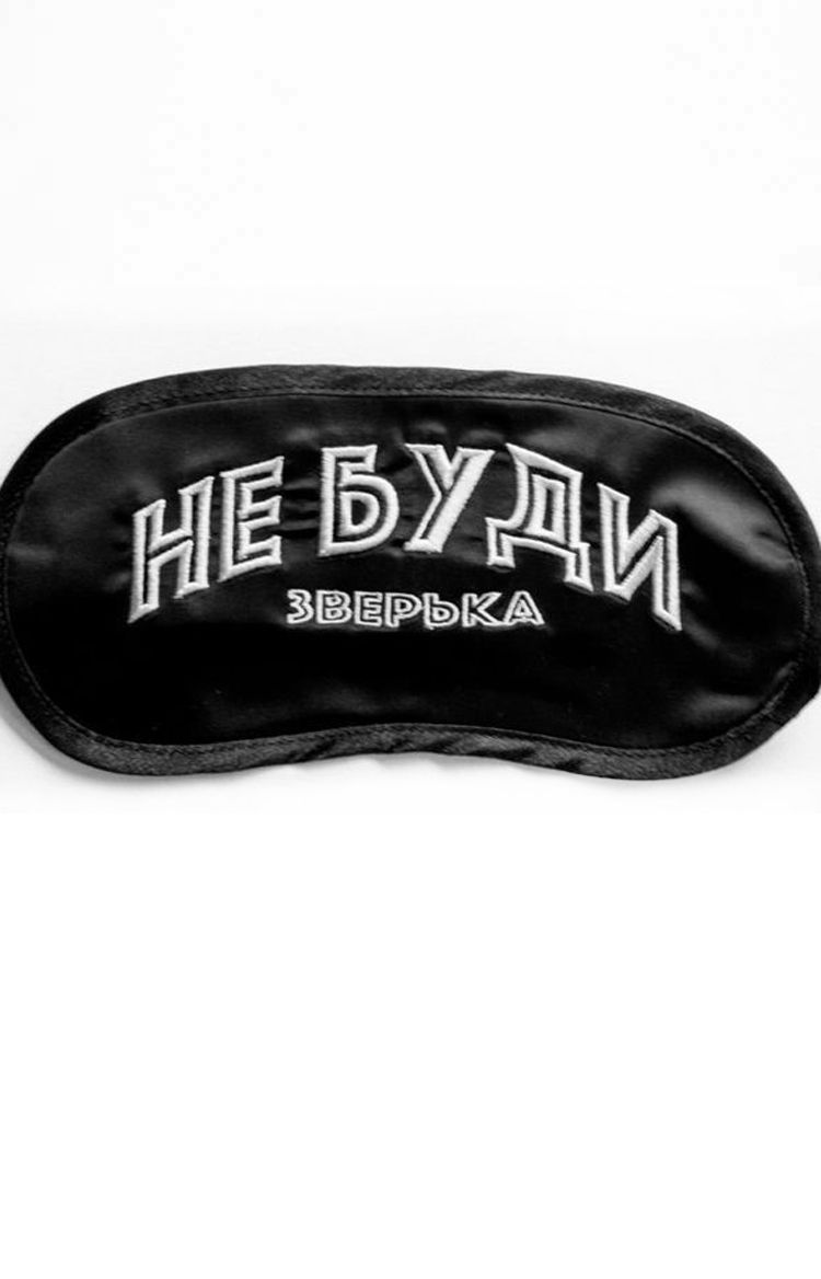 Sleep mask Do not disturb