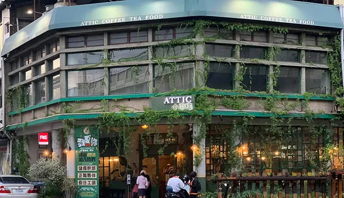 Attic小閣樓 員林店