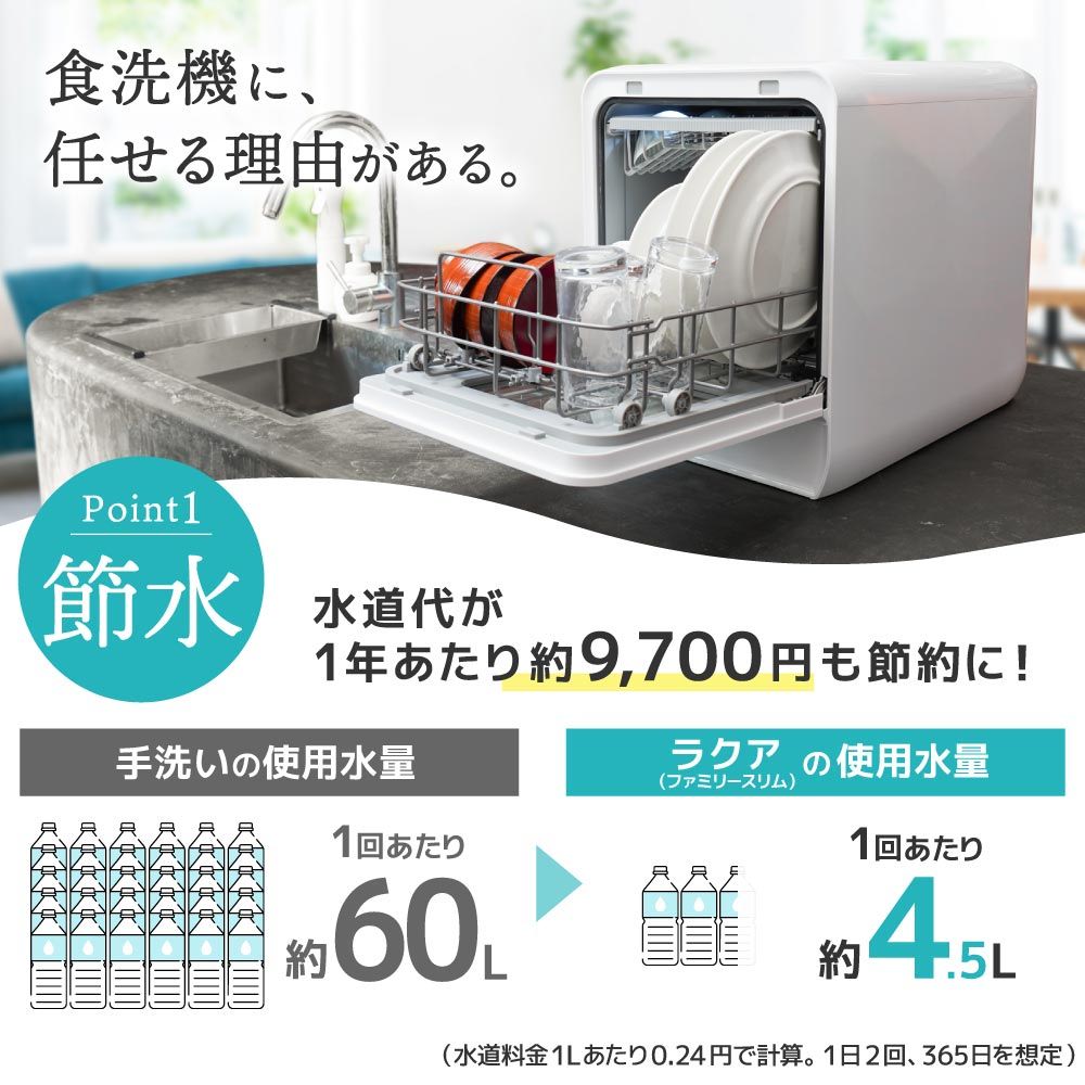 洗いより便利でお得
