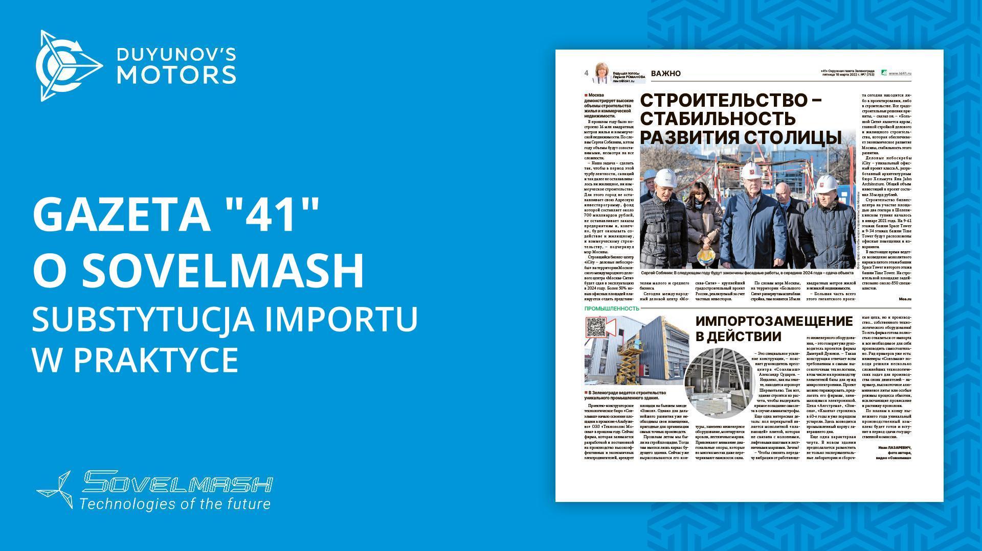 Substytucja importu w praktyce: nowy artykuł w mediach na temat Sovelmash