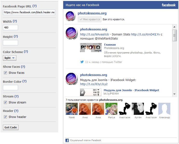 Установка виджетов Vkontakte и Facebook на сайт