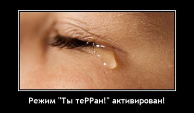 Режим 