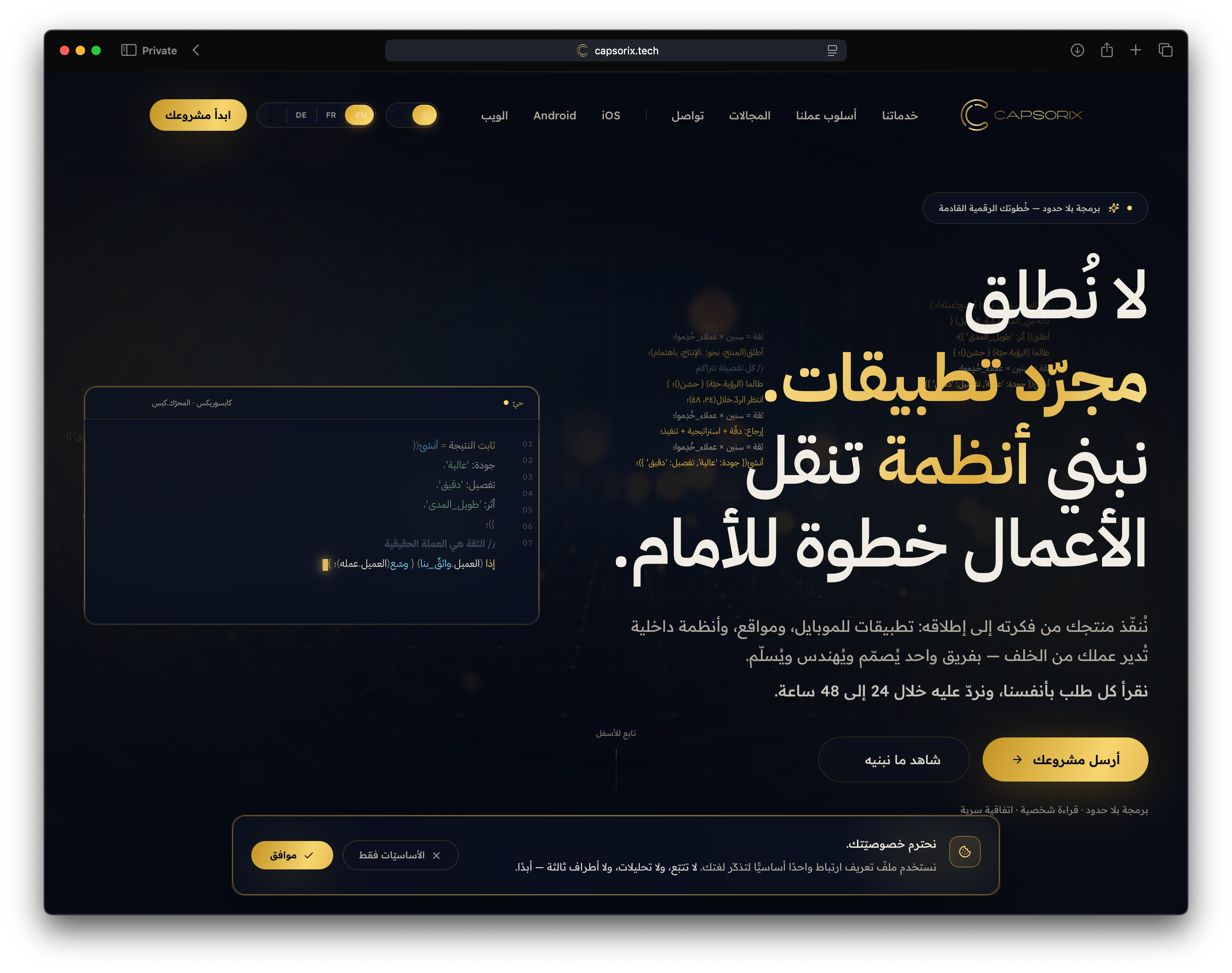 Civic tech developers developer - Mohamed E.'s portfolio image