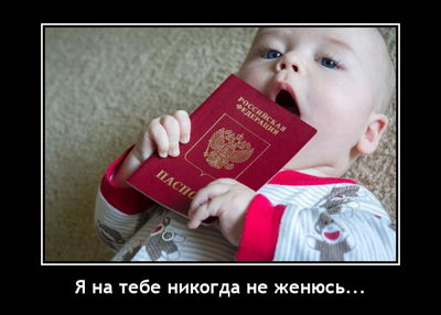Я на тебе никогда не женюсь...