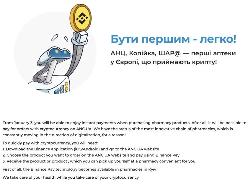 Ukraine's pharmacies accept Binance Pay